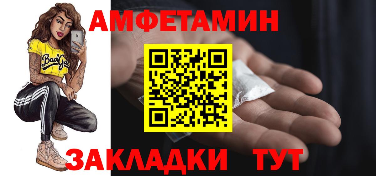 АМФ 98%  Вход с VPN  Амфетамин  Чебоксары 