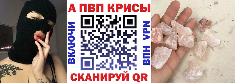 Alpha-PVP кристаллы Чебоксары