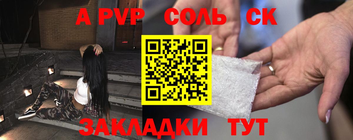 A PVP крисы CK Чебоксары