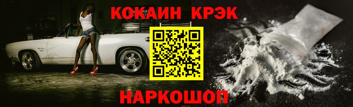 Чебоксары  COCAIN  КОКАИН Columbia  Вход с VPN  Cocaine FishScale 