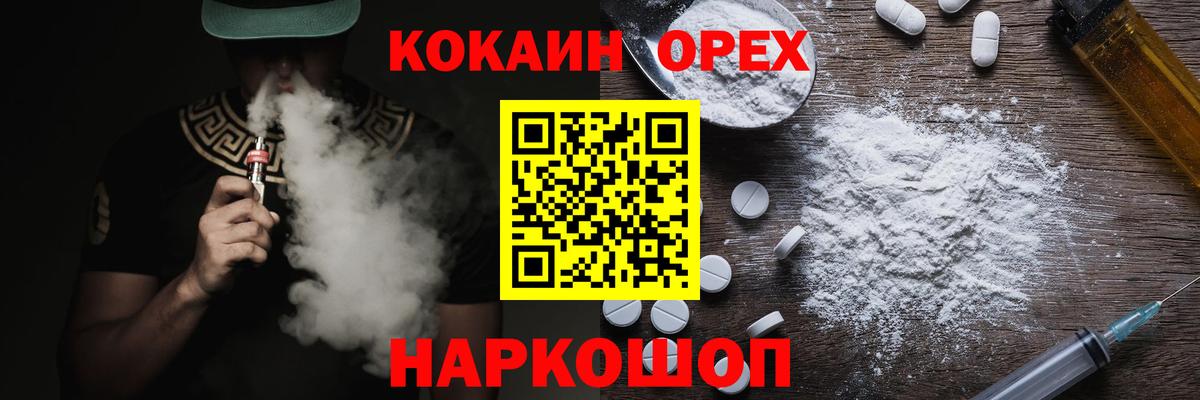 Cocaine Колумбийский Чебоксары