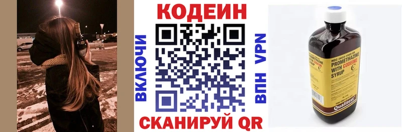Кодеиновый сироп Lean напиток Lean (лин)  Чебоксары 