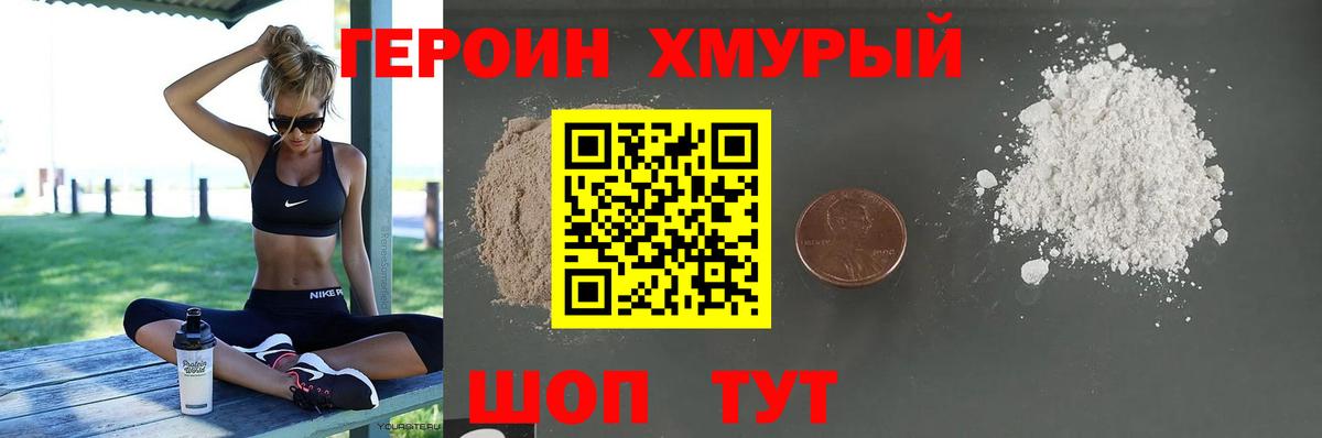 Героин  Вход с VPN  Чебоксары  ГЕРОИН Афган 