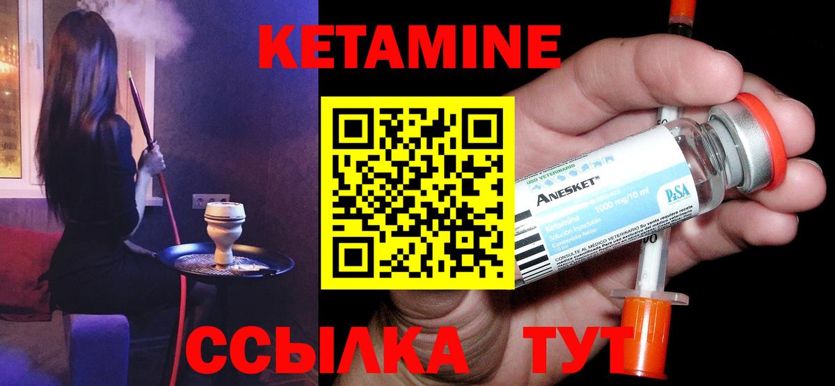 Кетамин VHQ  Вход с VPN  Чебоксары 