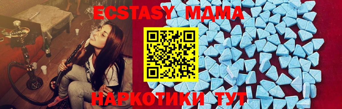МДМА VHQ  МДМА crystal  Вход с VPN  МДМА  Чебоксары 