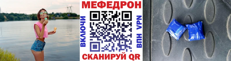 Меф мяу мяу  сайты даркнета клад  Чебоксары 