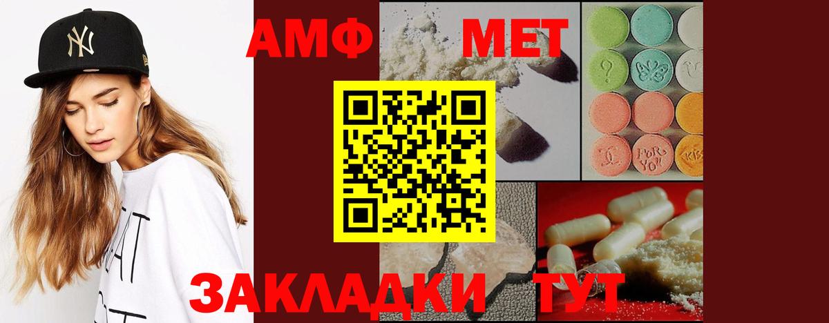 Метамфетамин мет Чебоксары