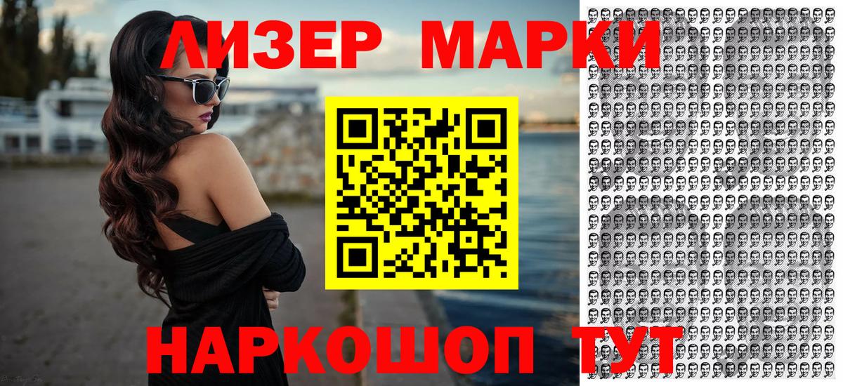 Марки N-bome 1,8мг Чебоксары