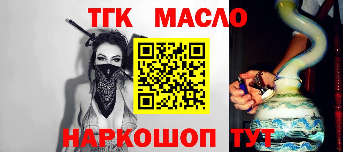 ТГК концентрат  ТГК гашишное масло  Вход с VPN  Чебоксары 